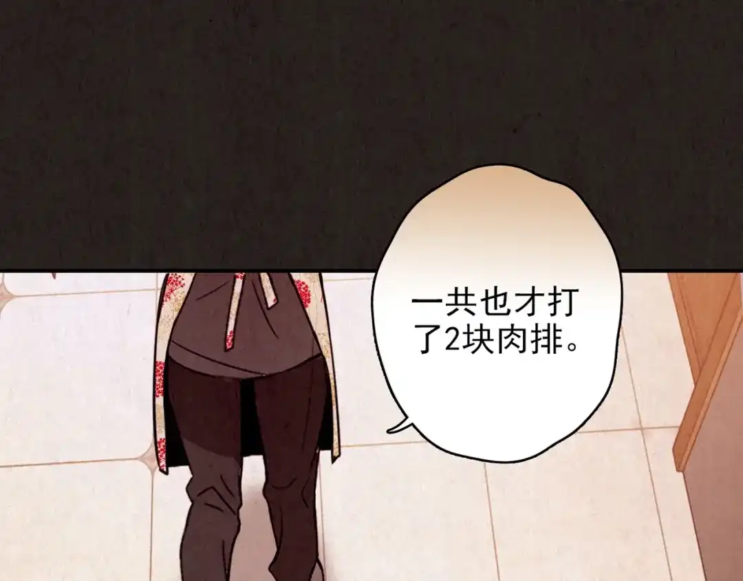 《人心惶惶》第9话 二胎酒（中） 第355页