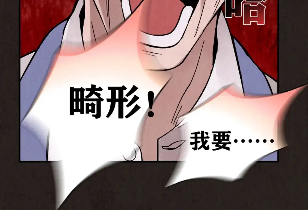 《人心惶惶》第9话 二胎酒（中） 第309页