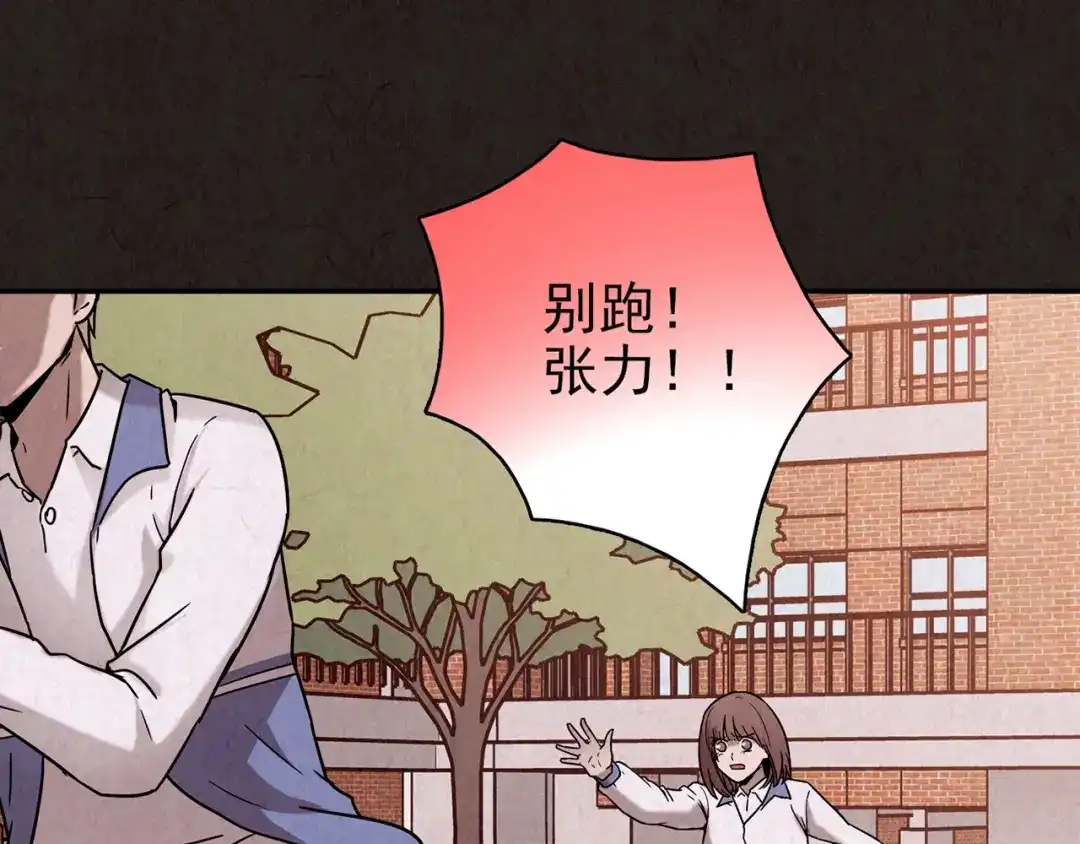 《人心惶惶》第9话 二胎酒（中） 第226页