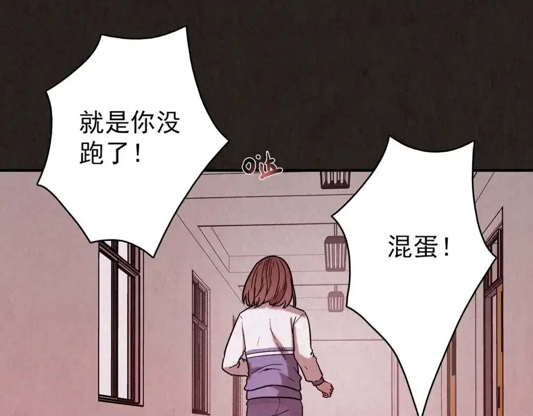 《人心惶惶》第9话 二胎酒（中） 第200页