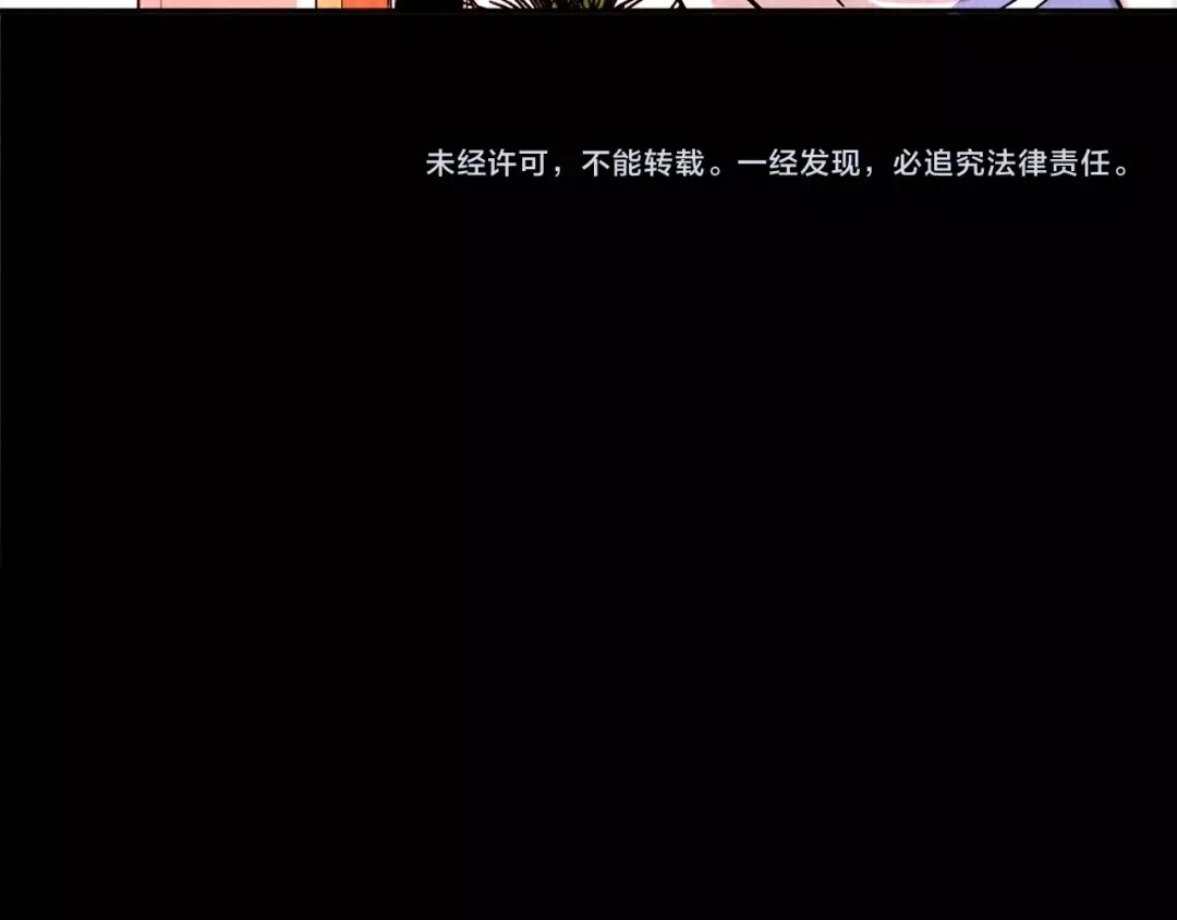 《人心惶惶》第9话 二胎酒（中） 第415页