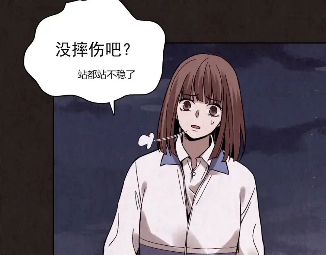 《人心惶惶》第9话 二胎酒（中） 第25页