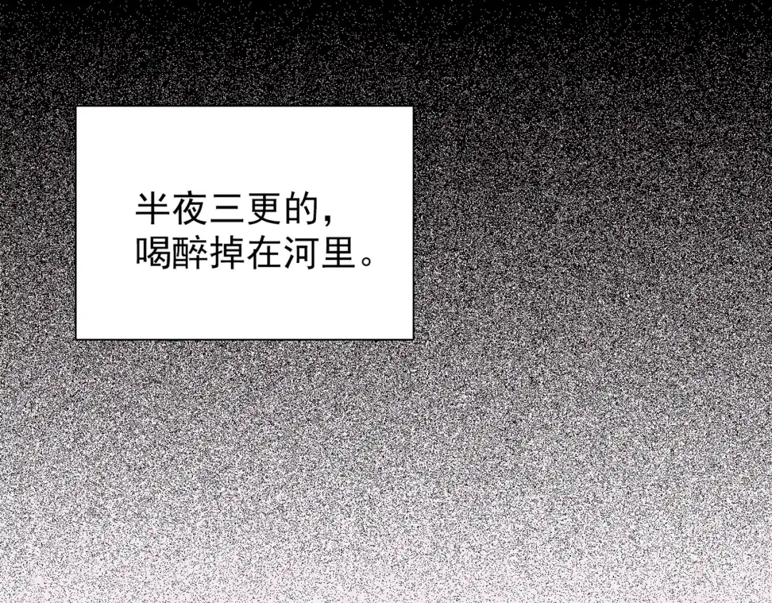 《人心惶惶》第9话 二胎酒（中） 第141页