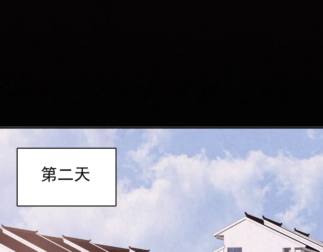 《人心惶惶》第9话 二胎酒（中） 第112页