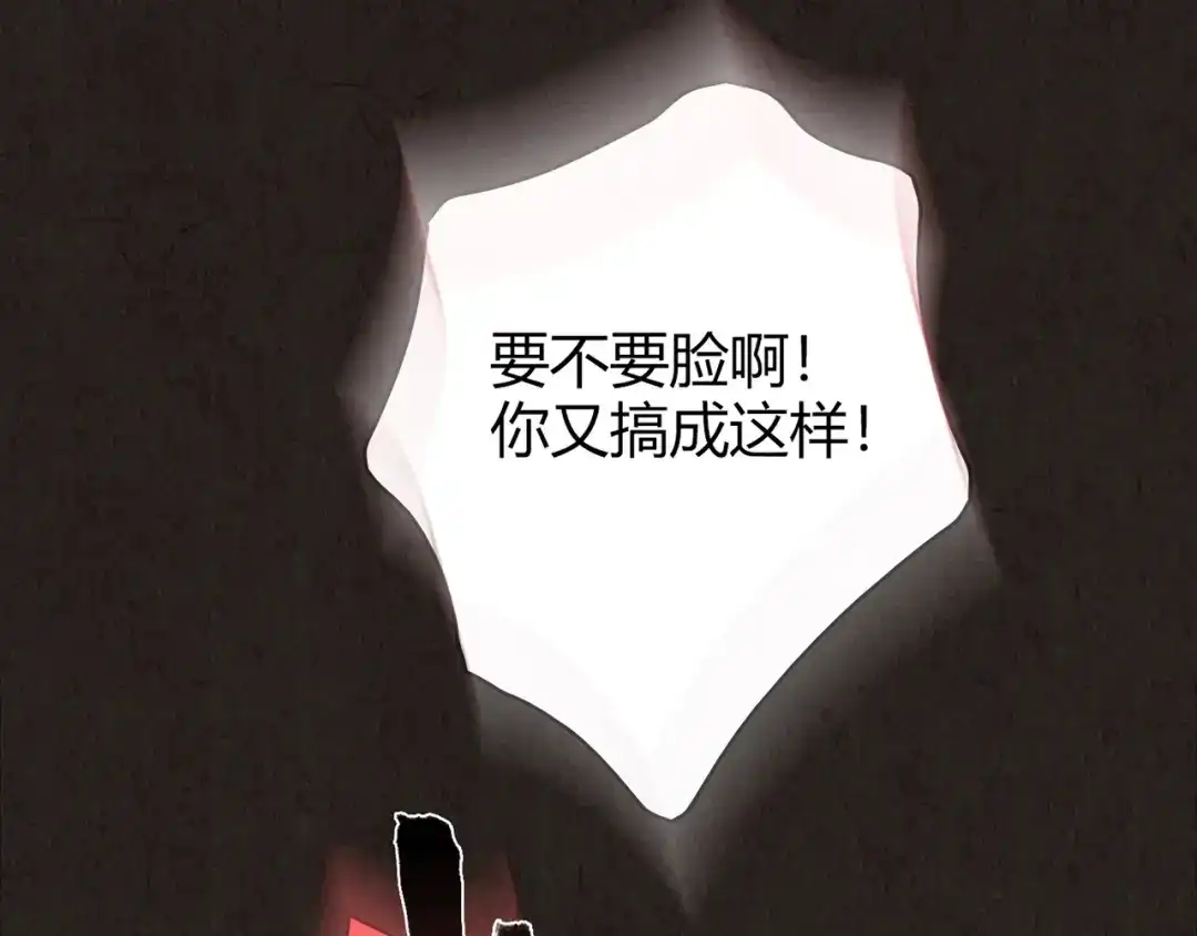 《人心惶惶》第9话 二胎酒（中） 第93页