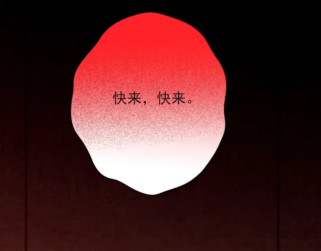 《人心惶惶》第9话 二胎酒（中） 第372页