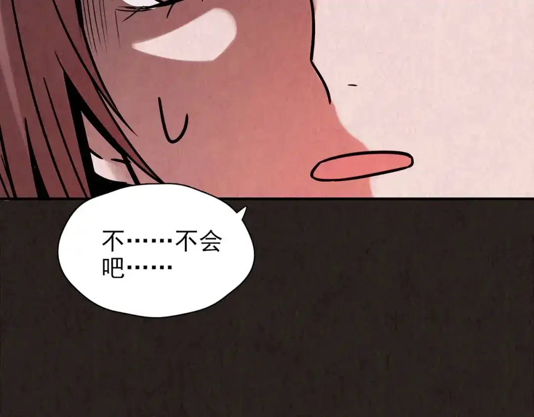 《人心惶惶》第9话 二胎酒（中） 第274页