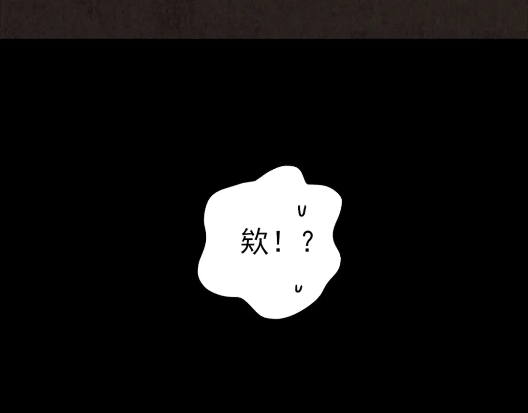 《人心惶惶》第9话 二胎酒（中） 第8页