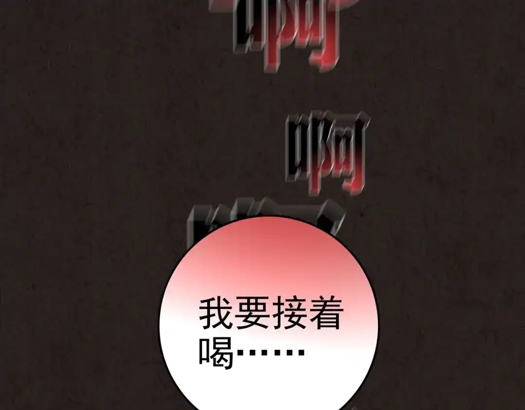 《人心惶惶》第9话 二胎酒（中） 第6页