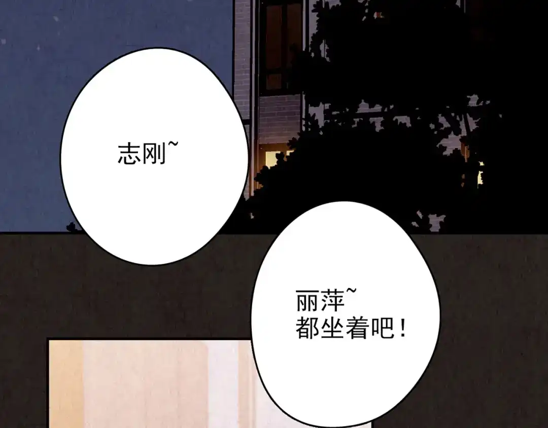 《人心惶惶》第9话 二胎酒（中） 第331页