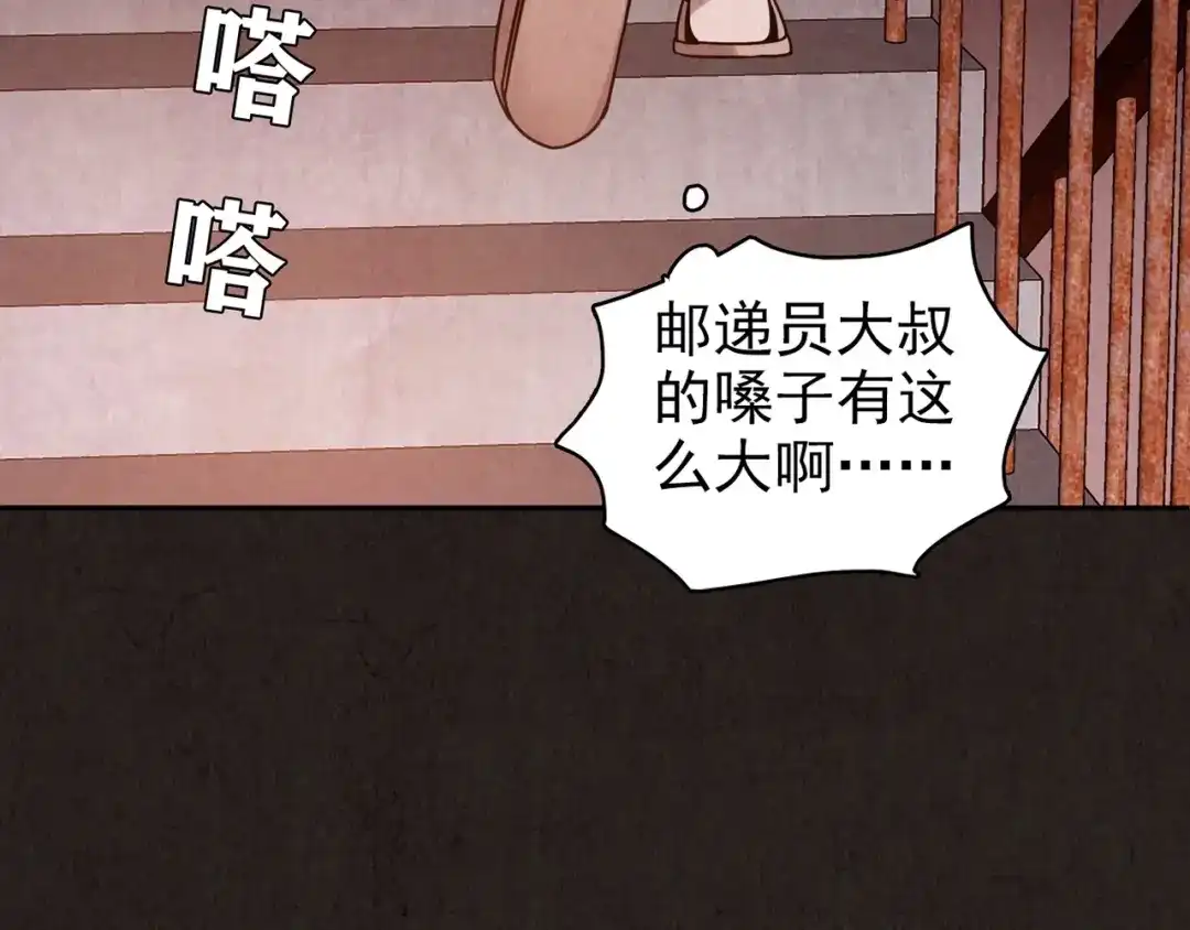 《人心惶惶》第9话 二胎酒（中） 第90页
