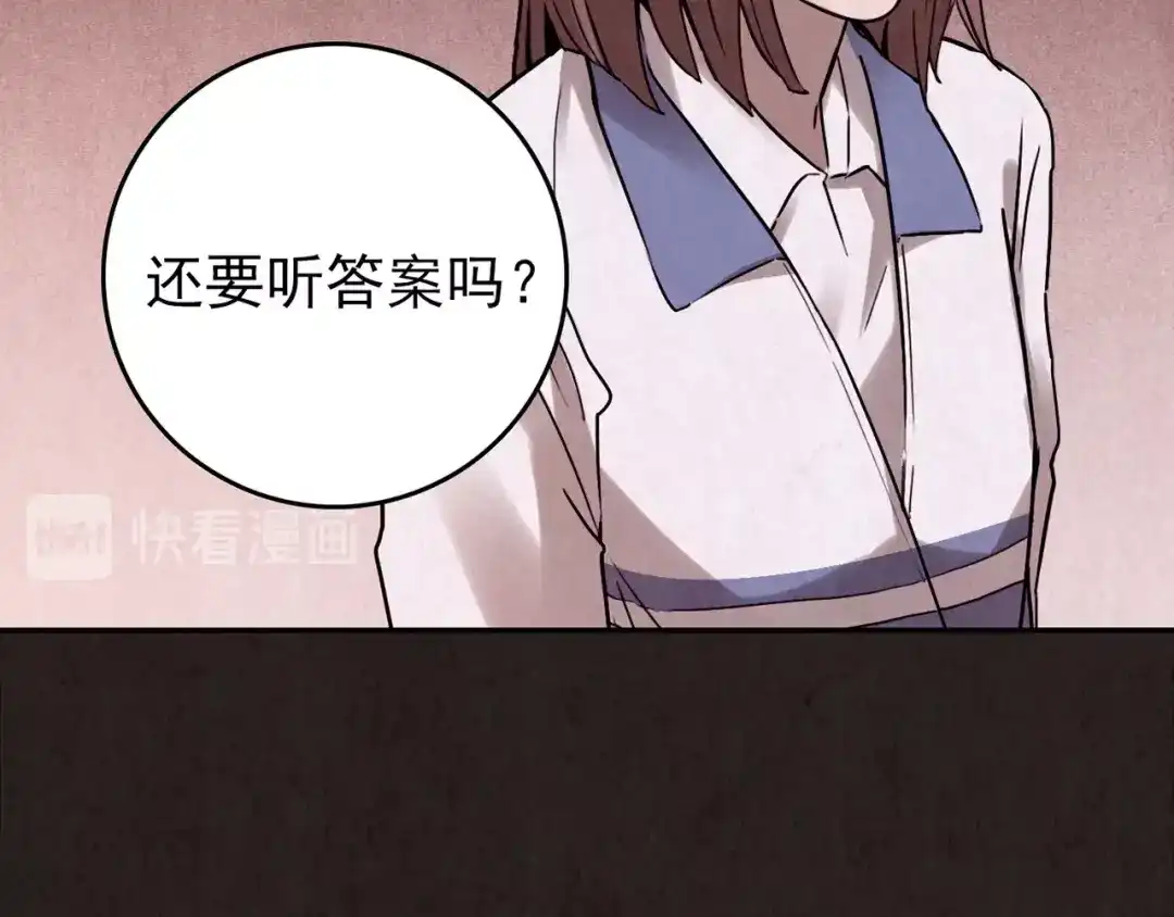 《人心惶惶》第9话 二胎酒（中） 第325页