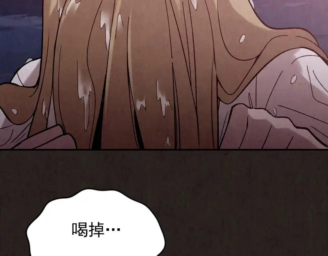 《人心惶惶》第9话 二胎酒（中） 第31页