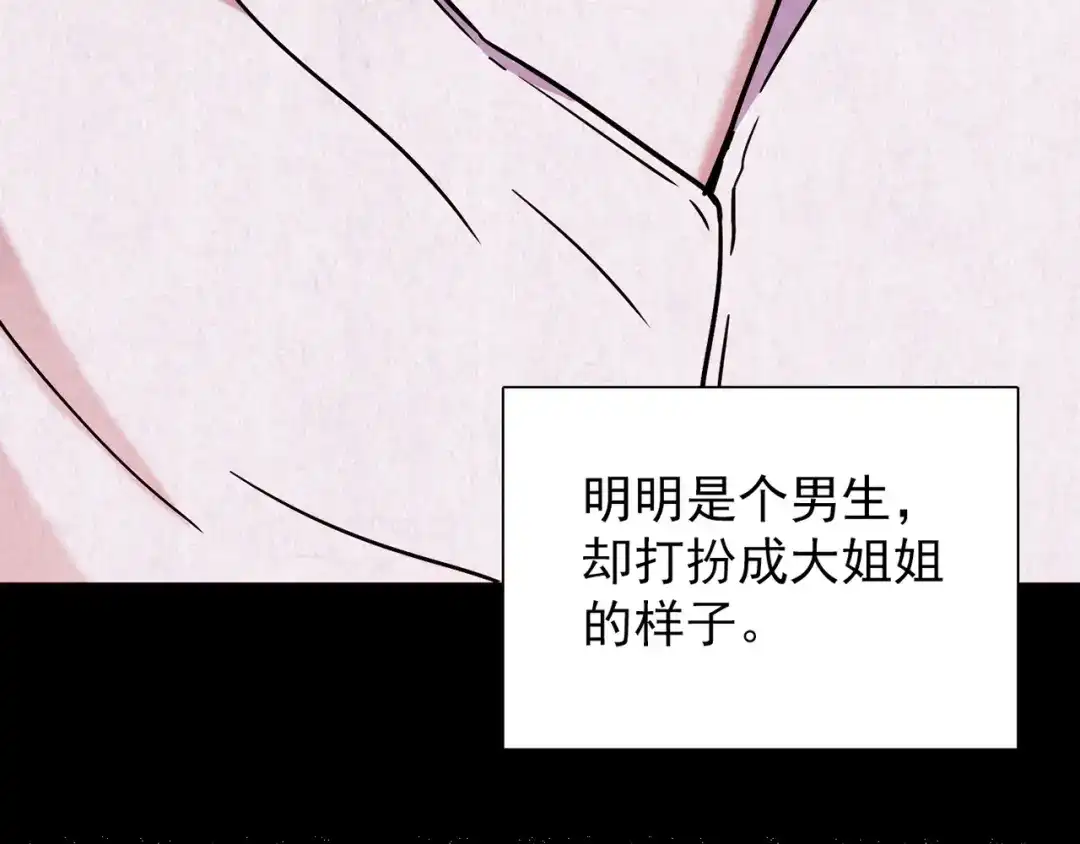 《人心惶惶》第9话 二胎酒（中） 第140页