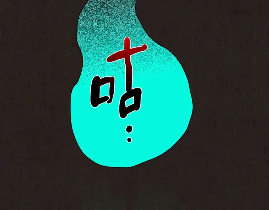 《人心惶惶》第9话 二胎酒（中） 第411页