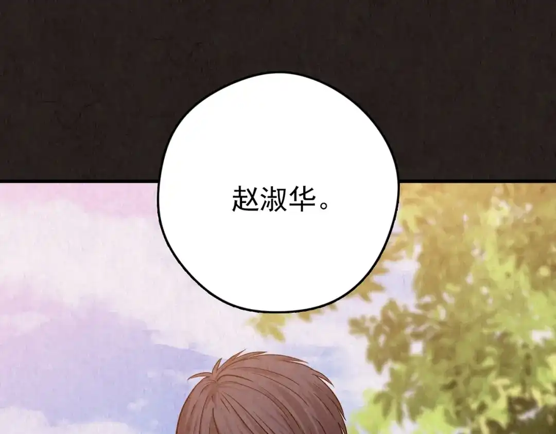 《人心惶惶》第9话 二胎酒（中） 第114页