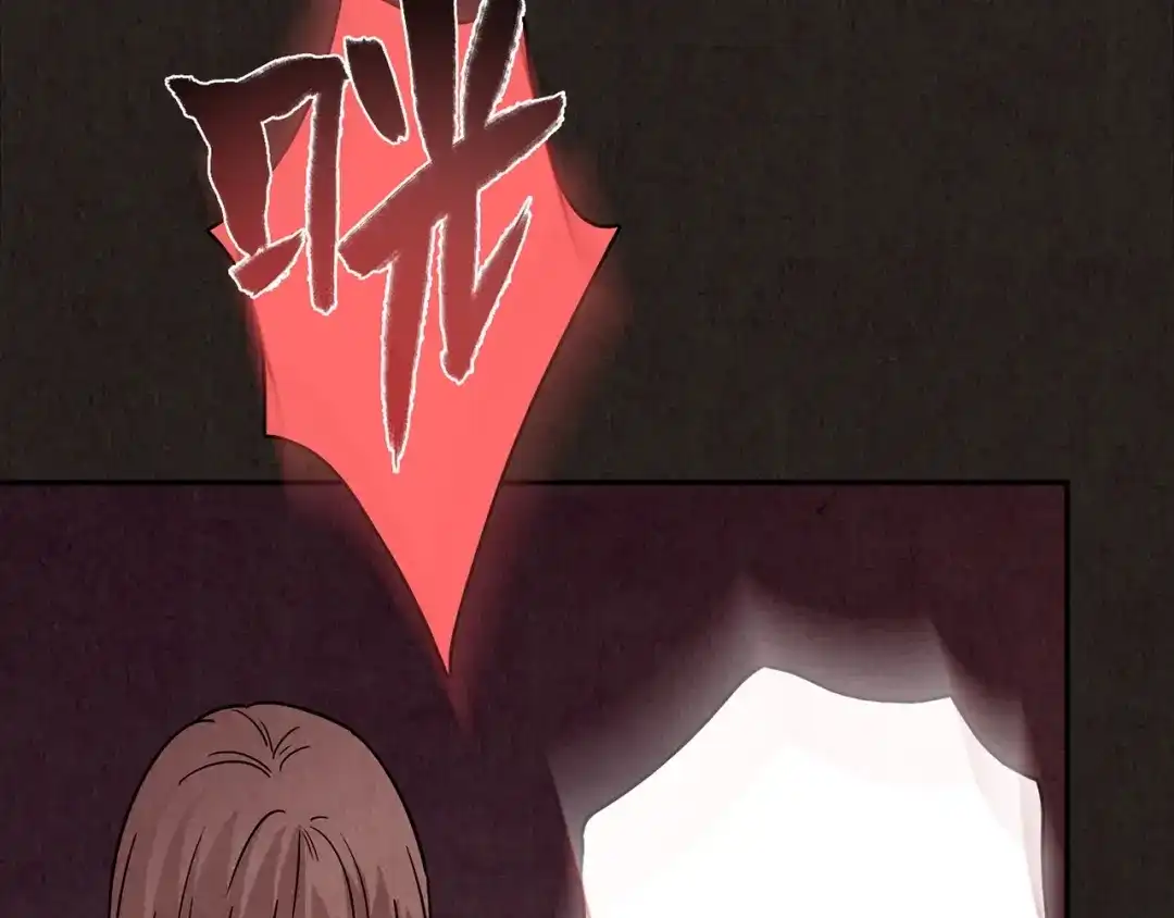 《人心惶惶》第9话 二胎酒（中） 第94页