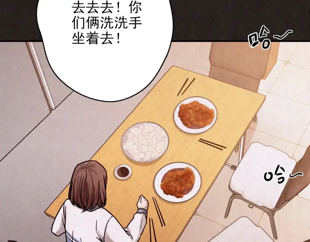 《人心惶惶》第9话 二胎酒（中） 第338页