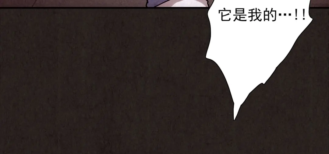 《人心惶惶》第9话 二胎酒（中） 第289页