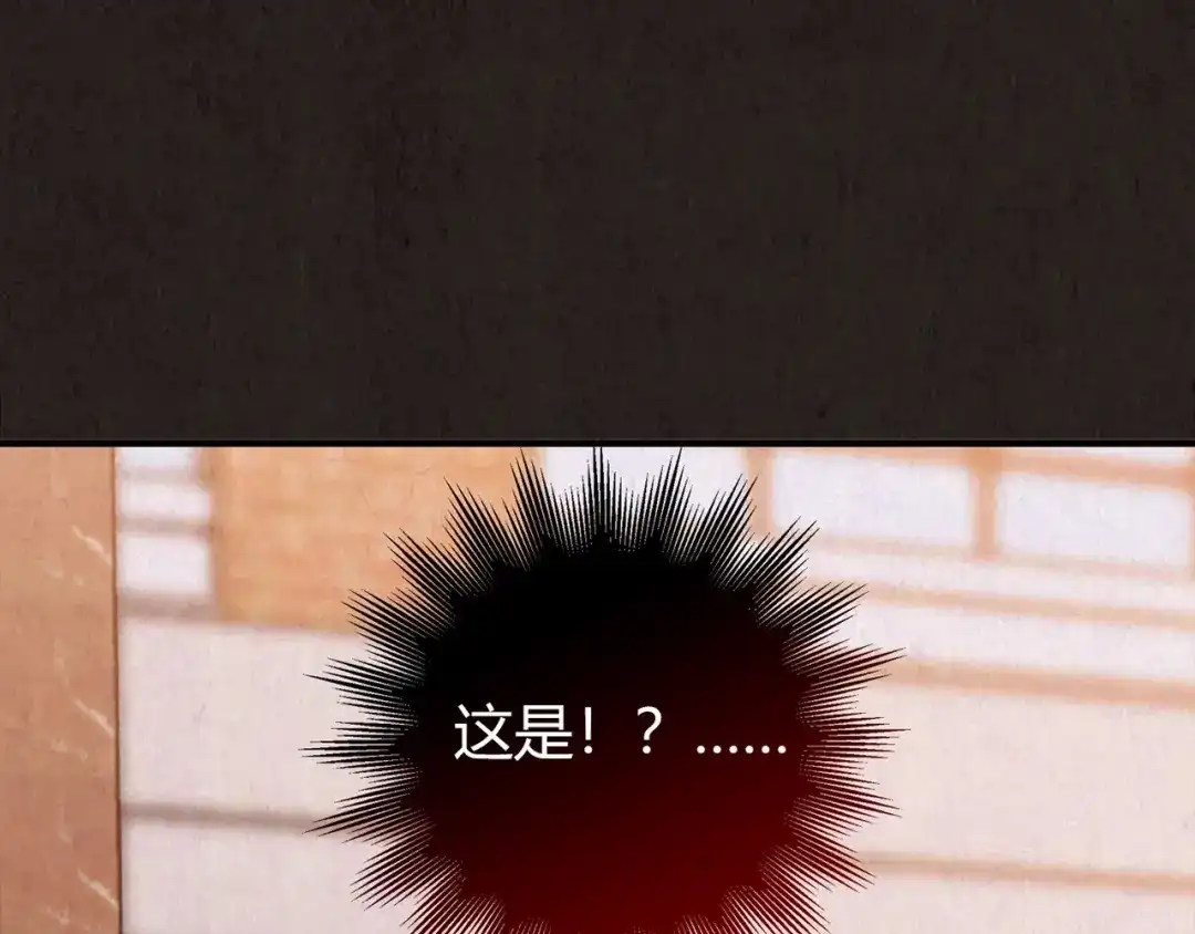 《人心惶惶》第9话 二胎酒（中） 第162页