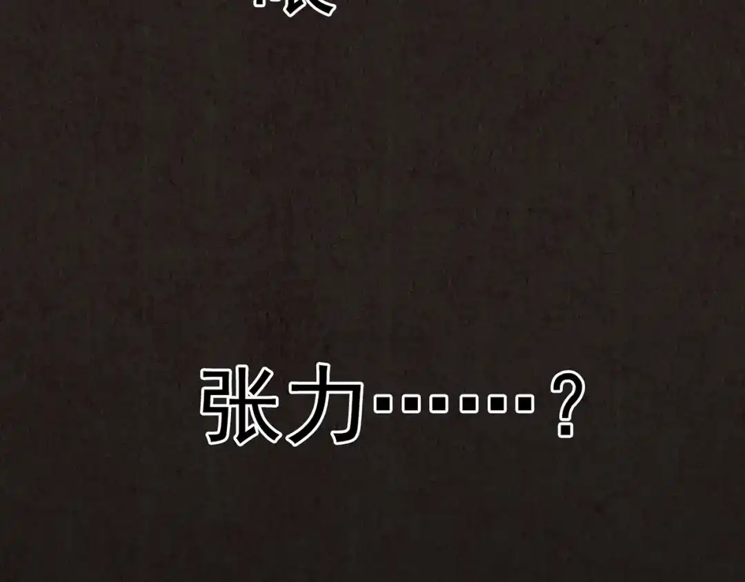 《人心惶惶》第9话 二胎酒（中） 第267页