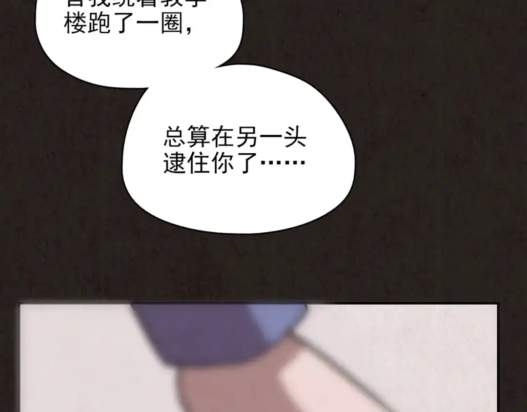 《人心惶惶》第9话 二胎酒（中） 第250页