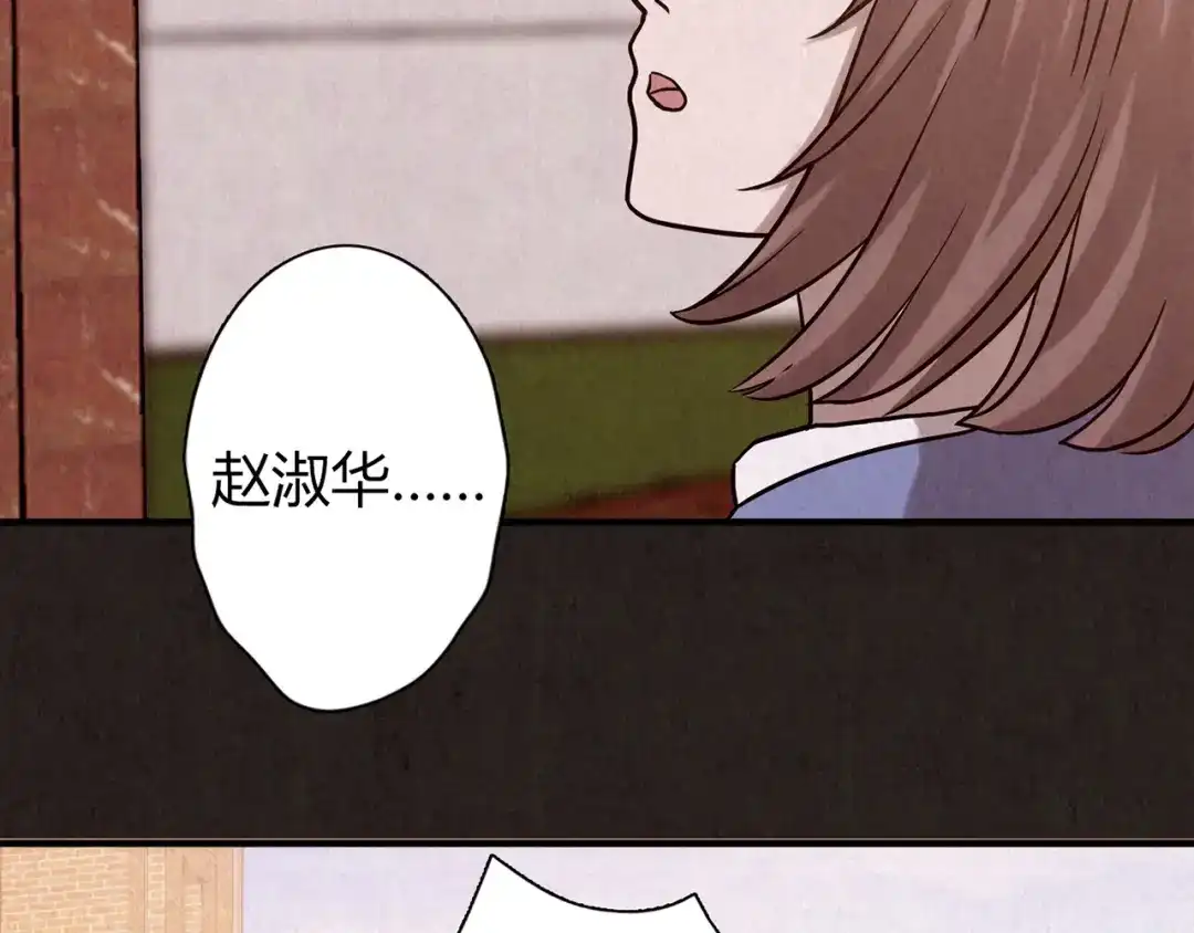 《人心惶惶》第9话 二胎酒（中） 第164页
