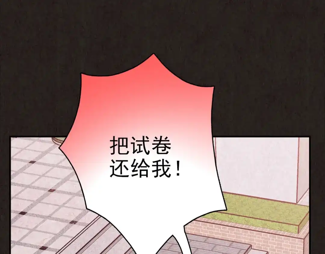 《人心惶惶》第9话 二胎酒（中） 第228页
