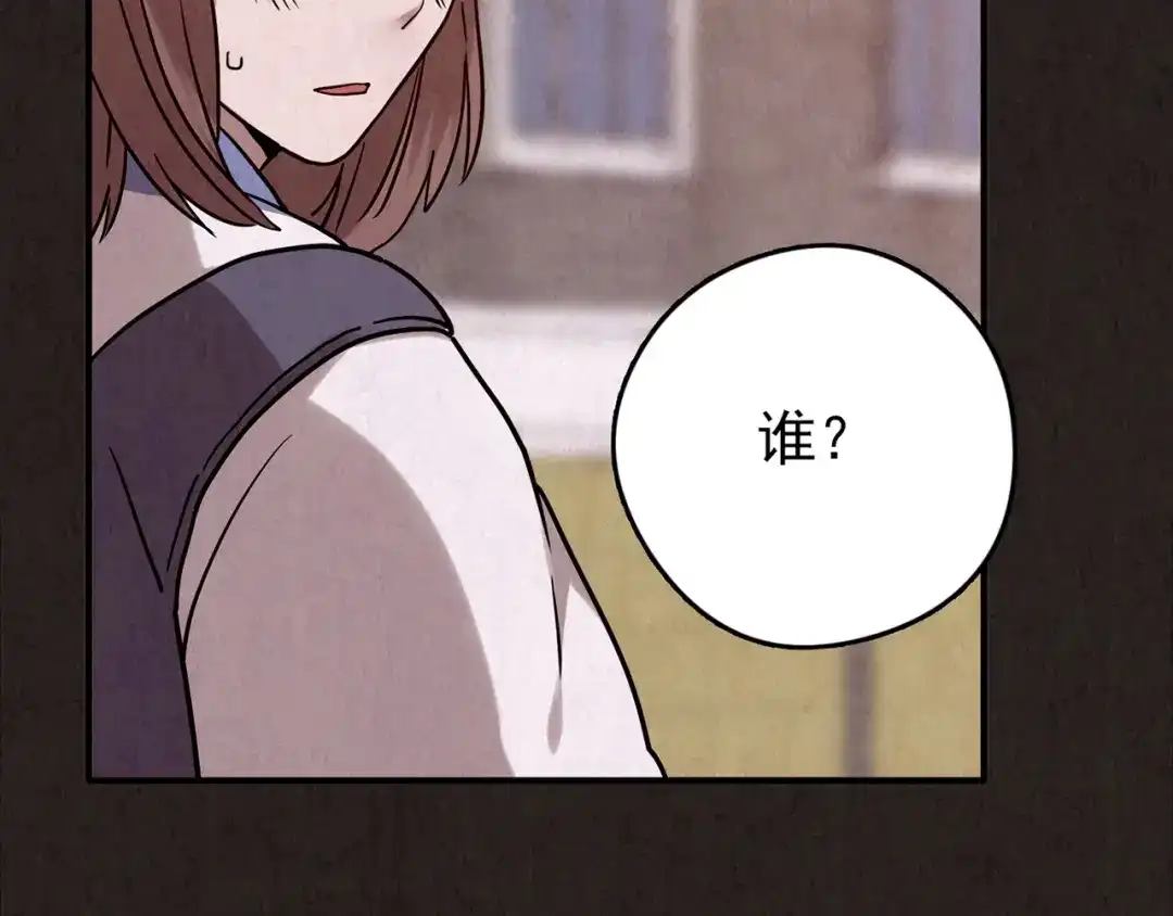 《人心惶惶》第9话 二胎酒（中） 第118页
