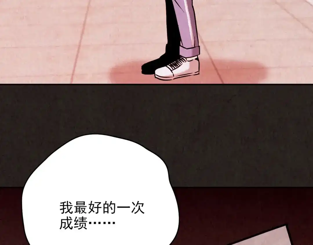 《人心惶惶》第9话 二胎酒（中） 第254页