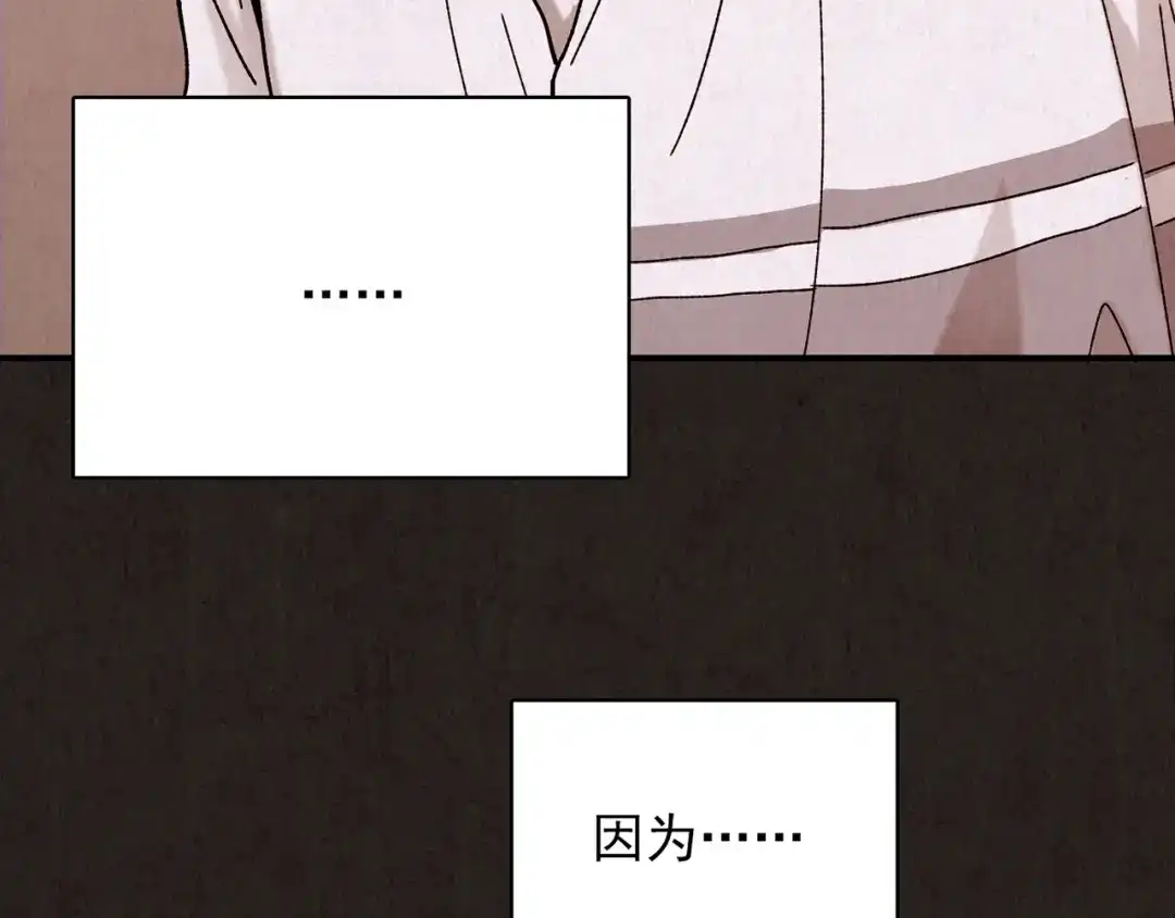 《人心惶惶》第9话 二胎酒（中） 第381页