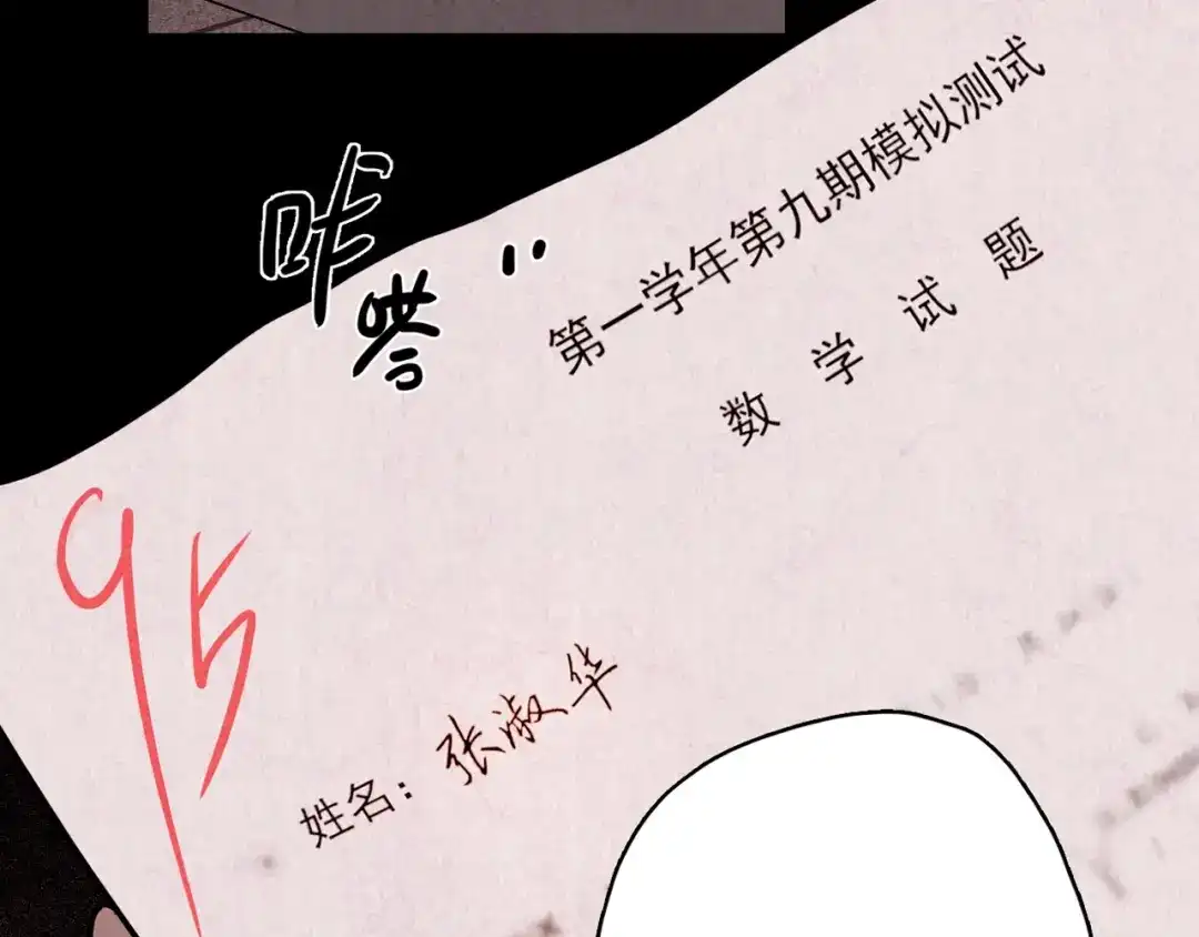 《人心惶惶》第9话 二胎酒（中） 第205页