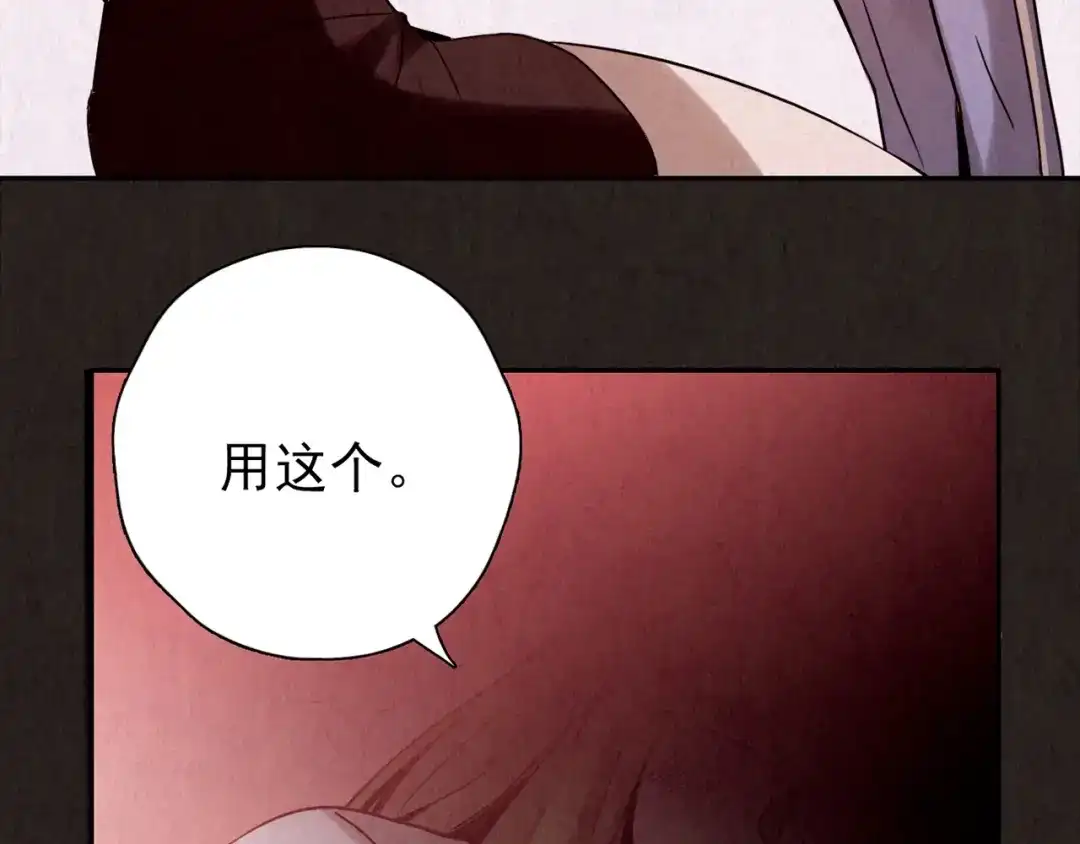 《人心惶惶》第9话 二胎酒（中） 第65页