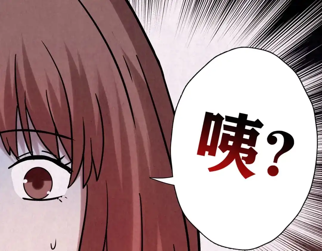 《人心惶惶》第9话 二胎酒（中） 第177页