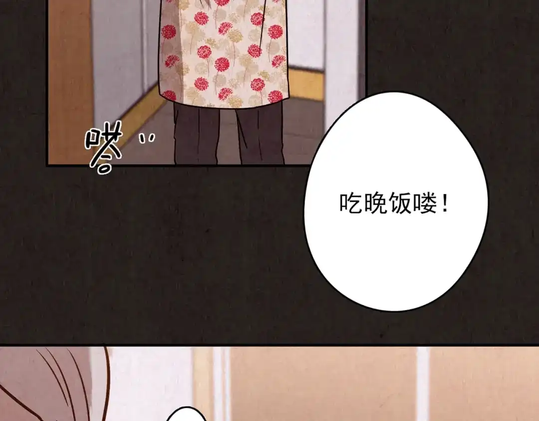 《人心惶惶》第9话 二胎酒（中） 第333页