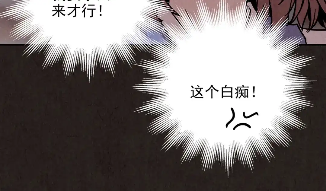 《人心惶惶》第9话 二胎酒（中） 第235页