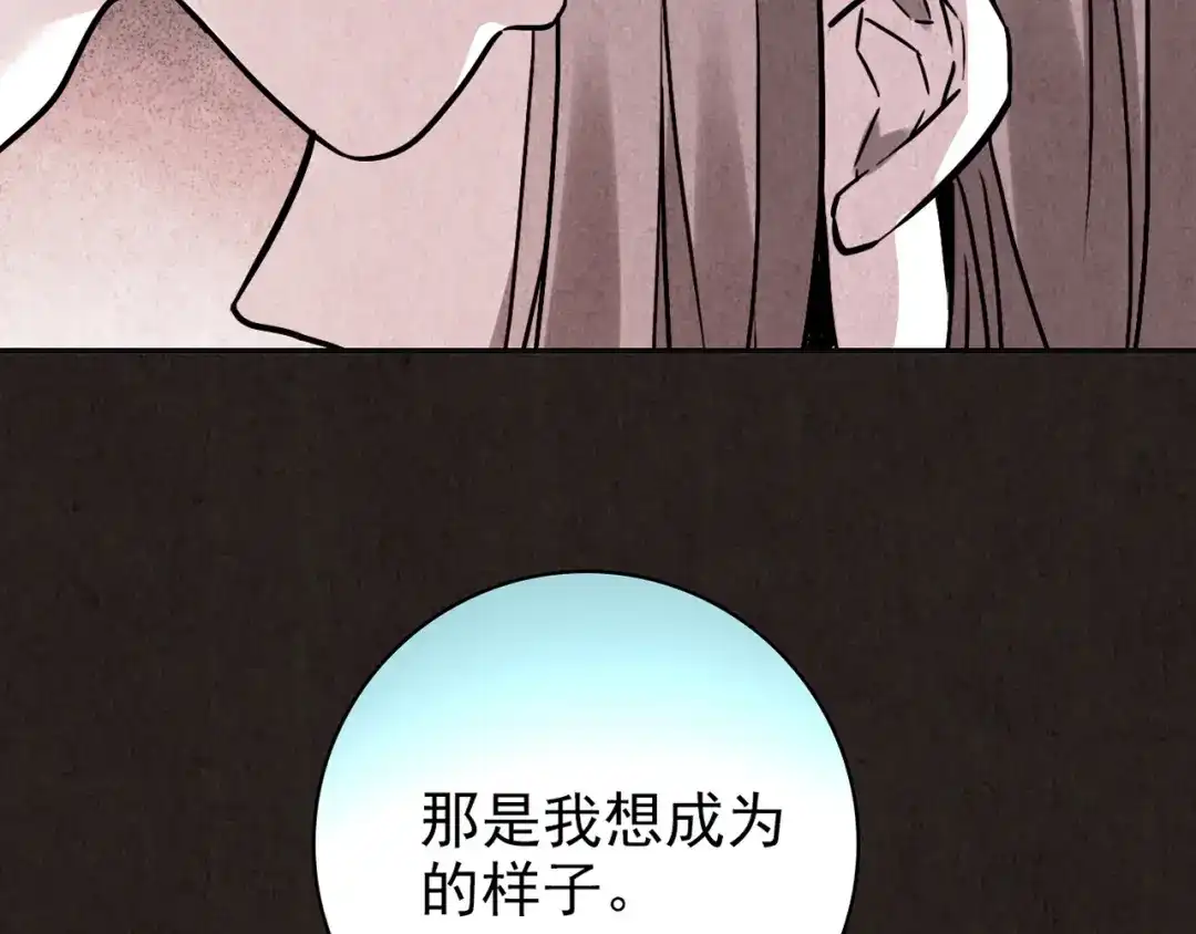 《人心惶惶》第9话 二胎酒（中） 第384页