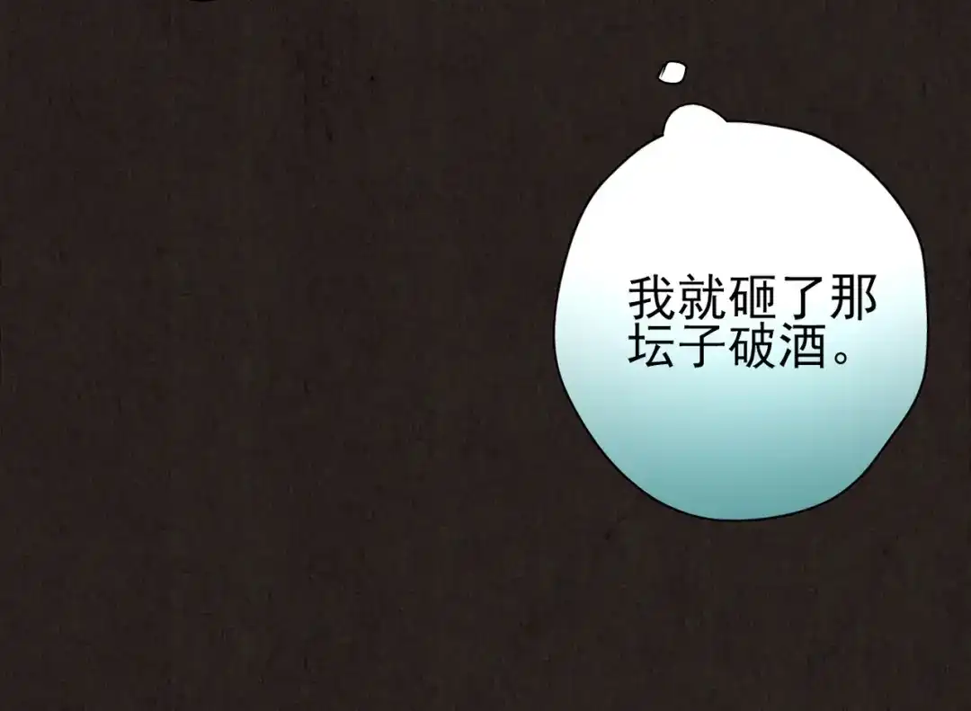 《人心惶惶》第9话 二胎酒（中） 第408页