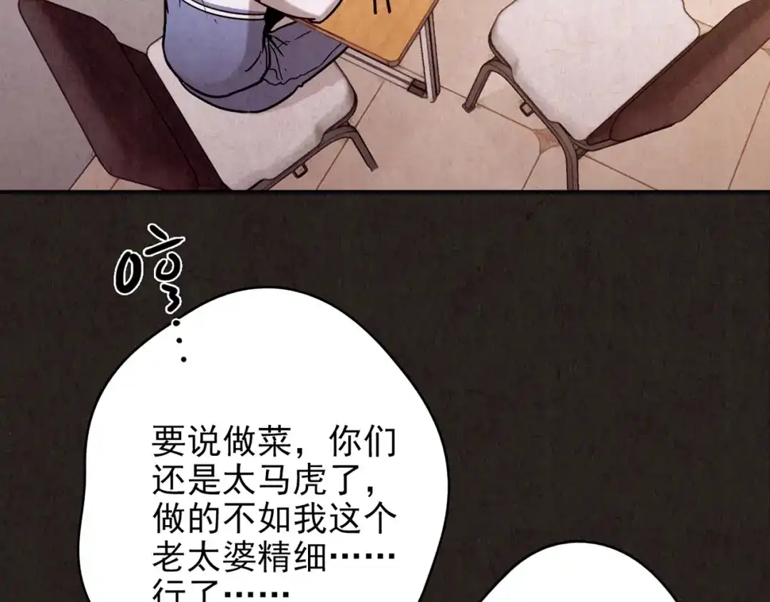 《人心惶惶》第9话 二胎酒（中） 第339页