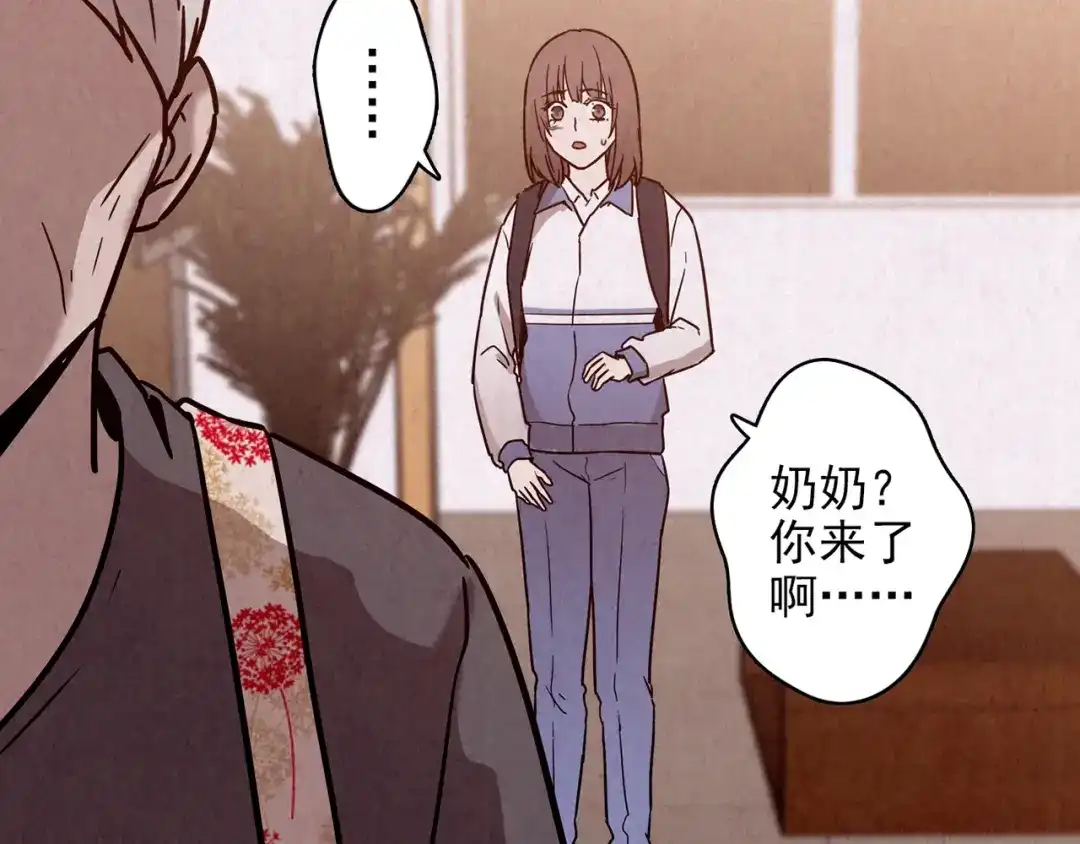 《人心惶惶》第9话 二胎酒（中） 第334页