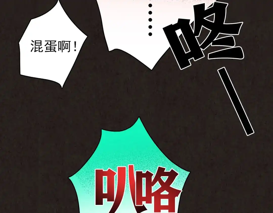 《人心惶惶》第9话 二胎酒（中） 第261页