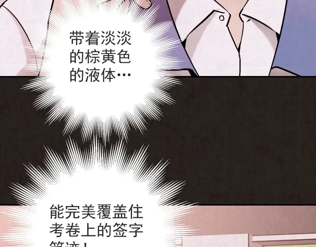 《人心惶惶》第9话 二胎酒（中） 第221页