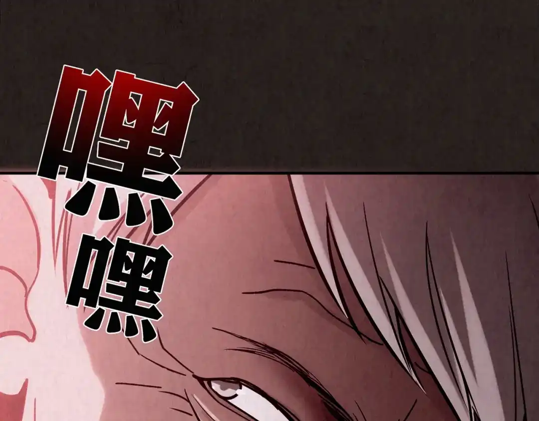 《人心惶惶》第9话 二胎酒（中） 第400页