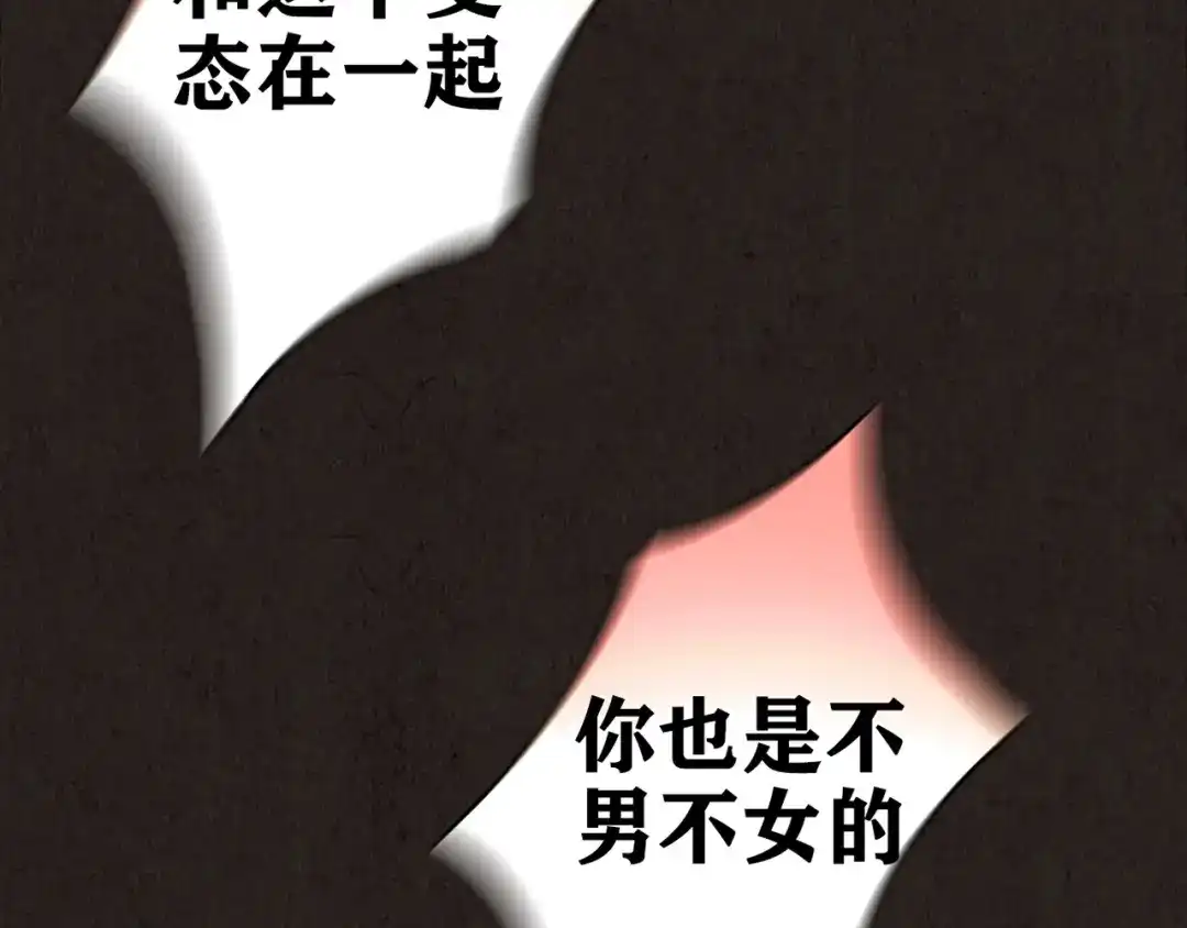 《人心惶惶》第9话 二胎酒（中） 第307页