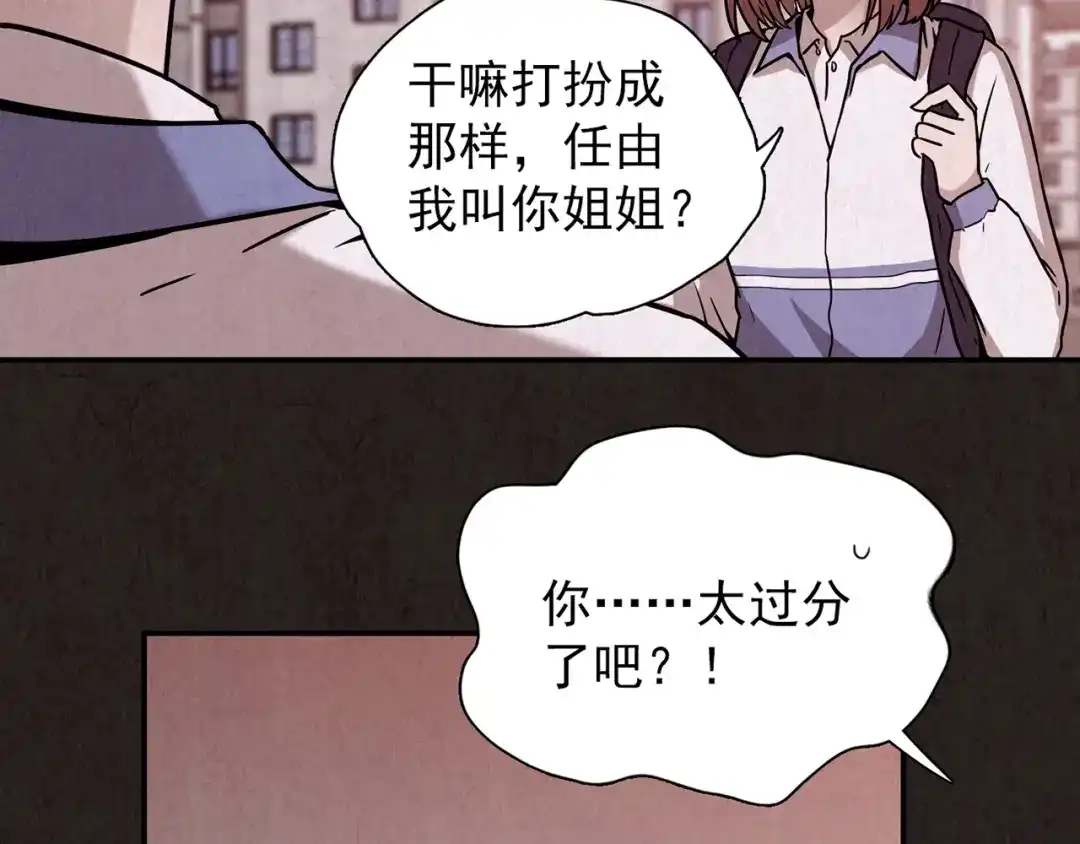 《人心惶惶》第9话 二胎酒（中） 第145页