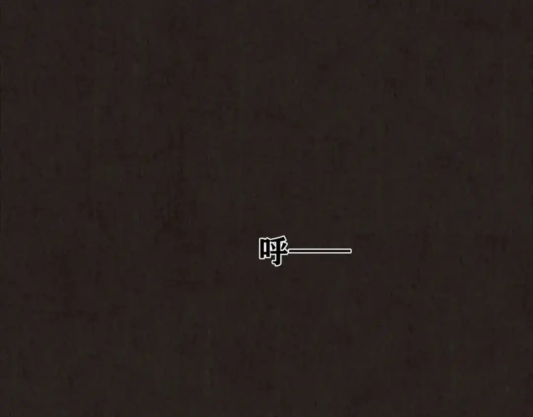 《人心惶惶》第10话 二胎酒（下） 第260页