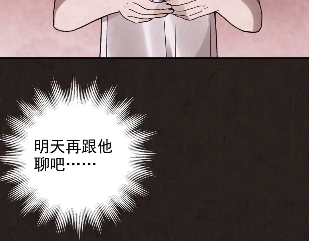 《人心惶惶》第10话 二胎酒（下） 第157页