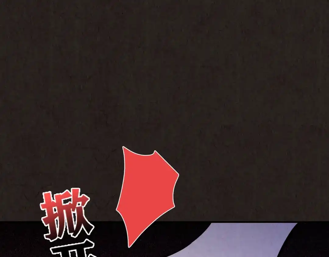《人心惶惶》第10话 二胎酒（下） 第22页