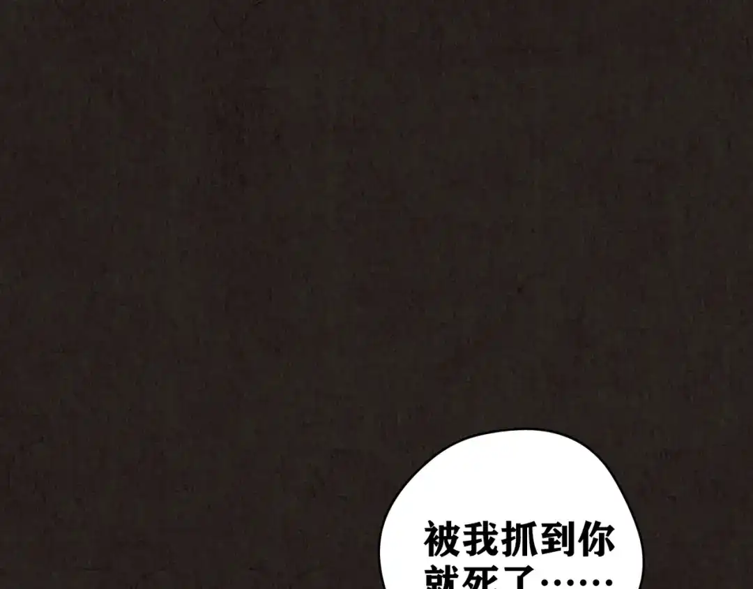 《人心惶惶》第10话 二胎酒（下） 第164页