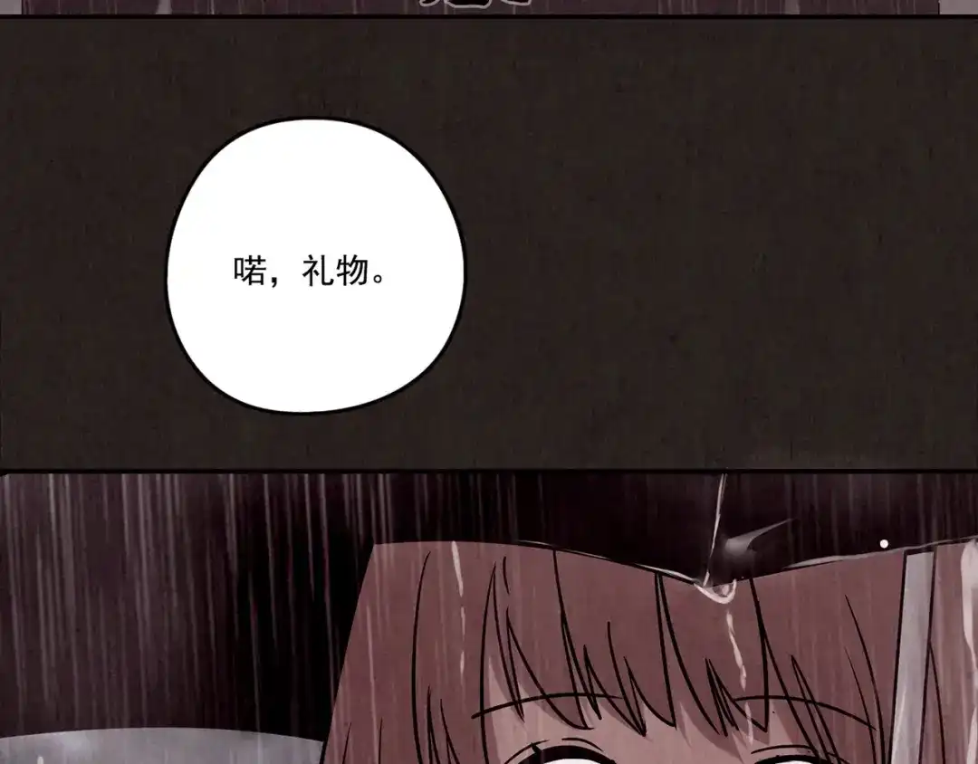 《人心惶惶》第10话 二胎酒（下） 第380页